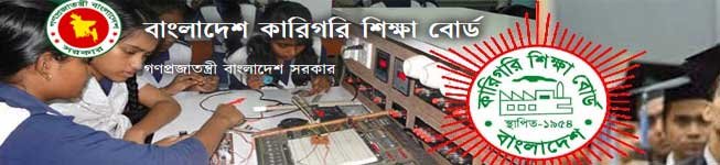 Bangladesh Technical Education Board Job Circular 2017