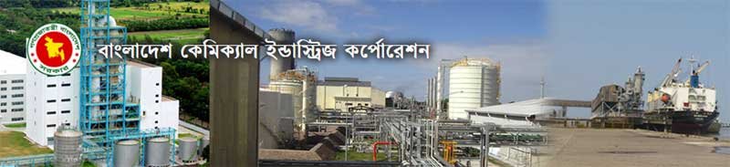 BCIC Job Circular 2017